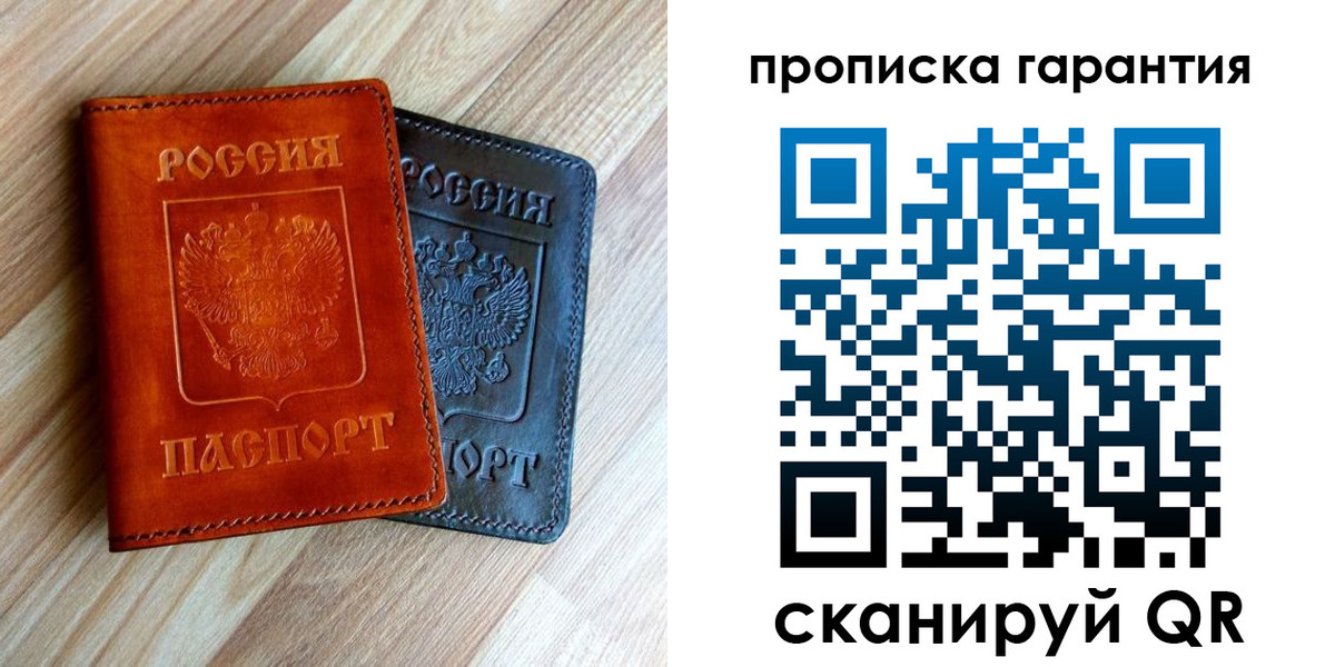 временная регистрация в квартире в Тимашёвске
