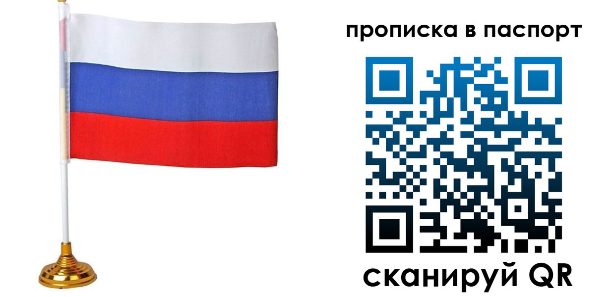 временная регистрация недорого в Тимашёвске