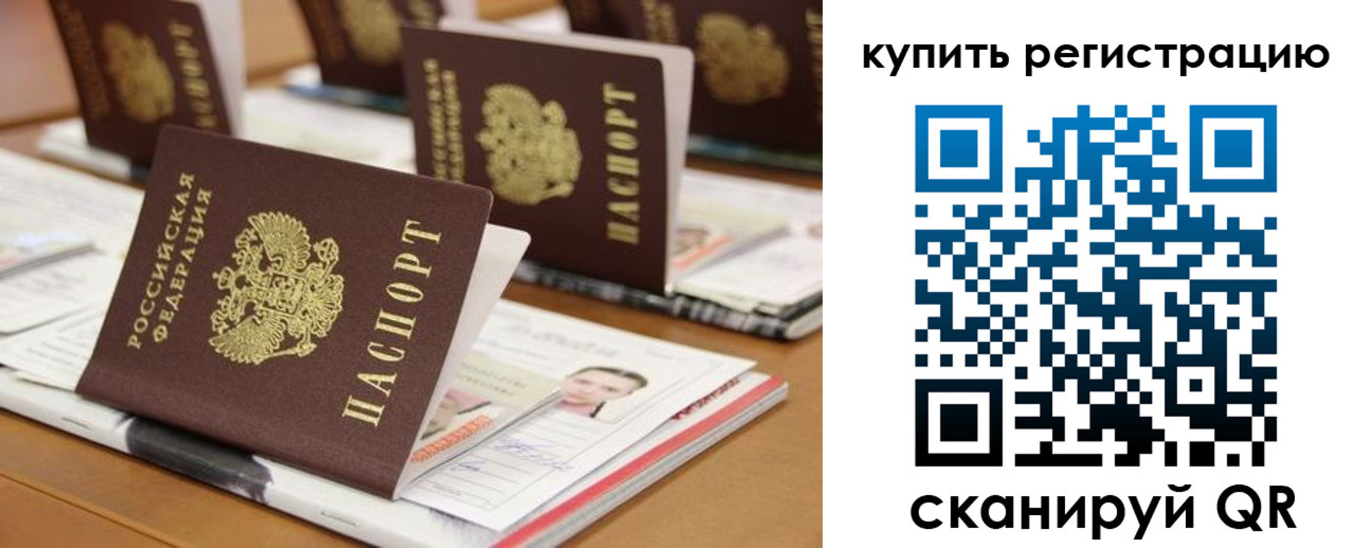 временная прописка в Тимашёвске