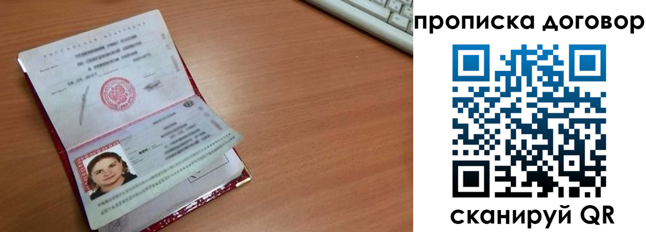 прописка паспорт в Тимашёвске