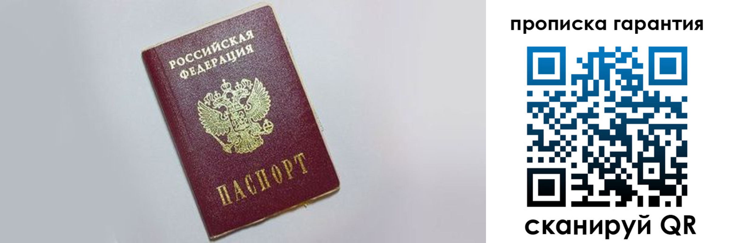 прописка регистрация в Тимашёвске