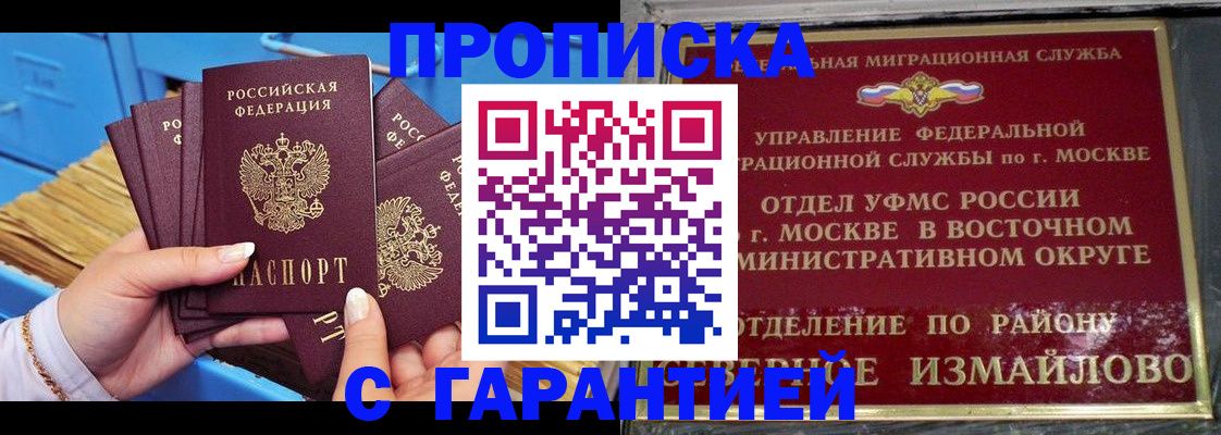 прописка поиск в Тимашёвске