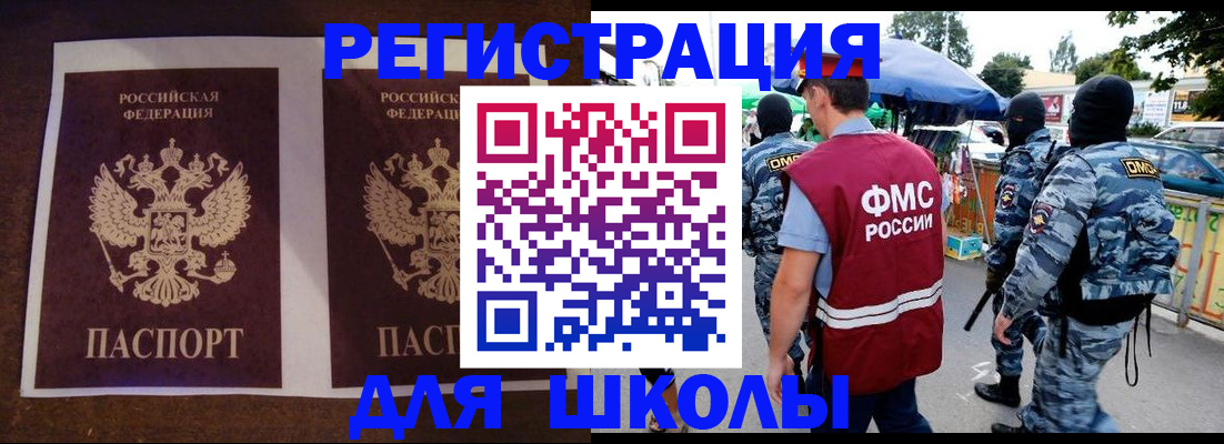 прописка законно в Тимашёвске