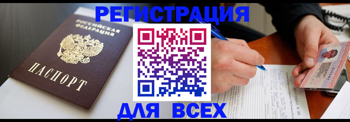 временная регистрация в квартире в Тимашёвске