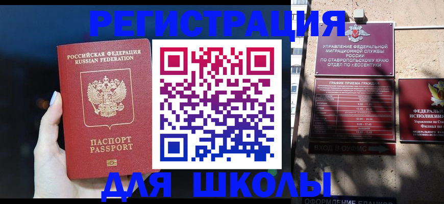 временная регистрация адрес в Тимашёвске