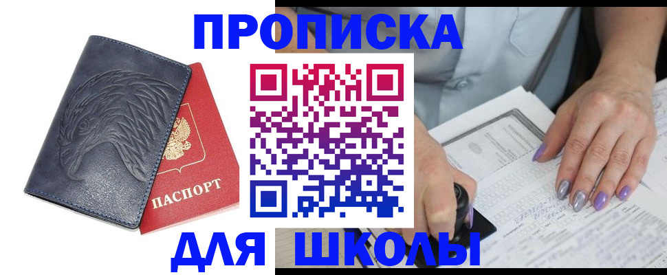 временная регистрация поиск в Тимашёвске
