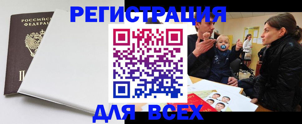 прописка для кредита в Тимашёвске