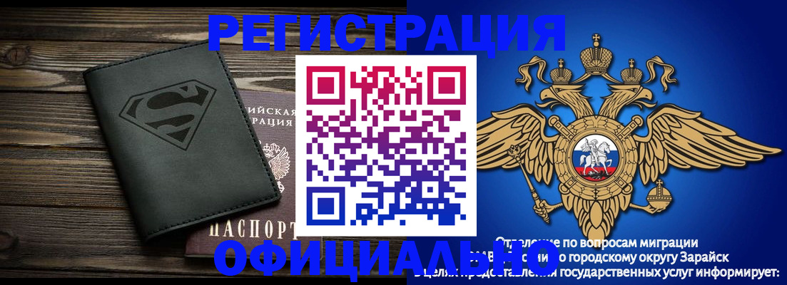 прописка паспорт в Тимашёвске