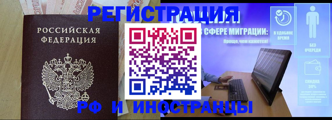 где прописаться в Тимашёвске