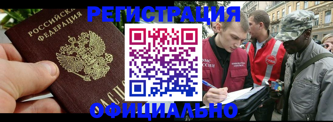 купить прописку в Тимашёвске