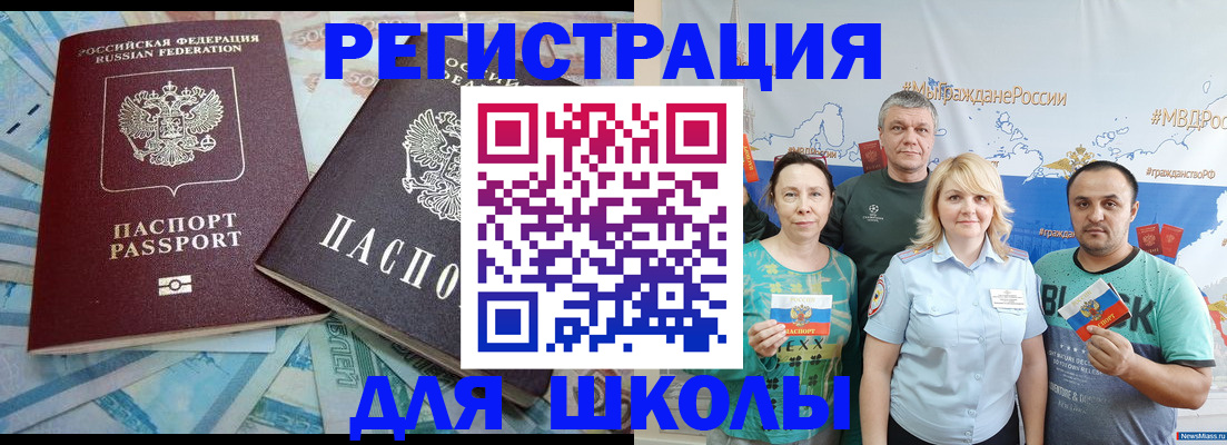 купить прописку в Тимашёвске